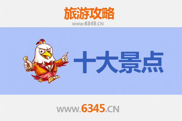 怀化中方旅游必去十大景点