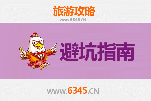 怀化中方旅游全攻略：资深博主亲测忠告与须知