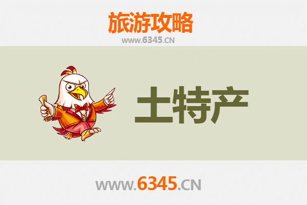 怀化中方旅游必带土特产推荐 | 资深博主精选清单