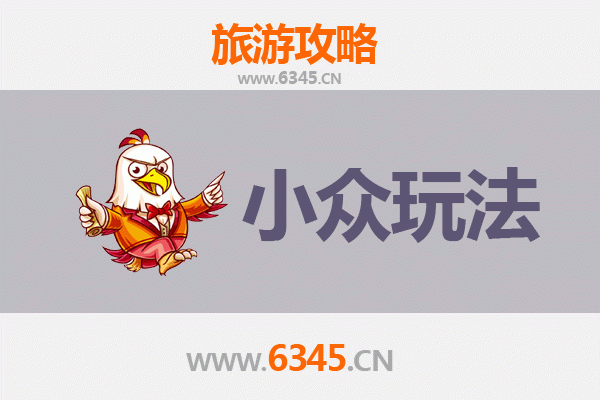 中方秘境探索：解锁怀化小众玩法，邂逅湘西隐世之美